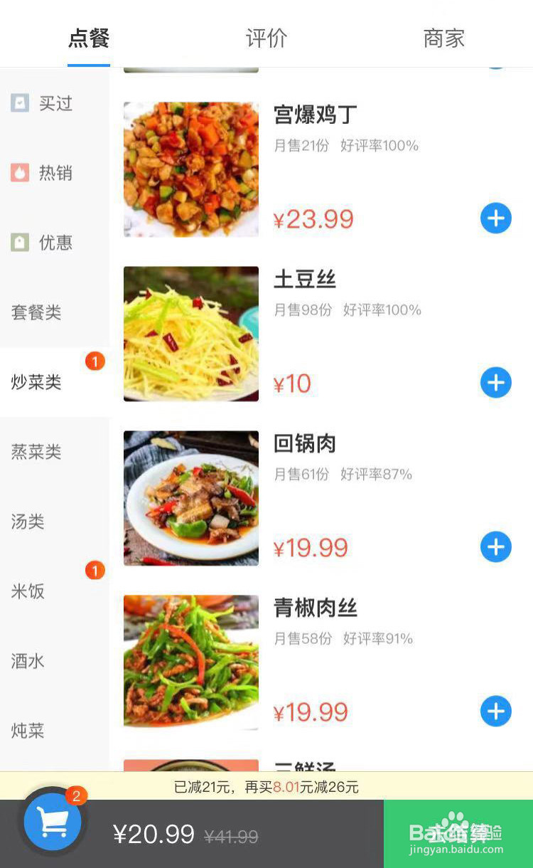 怎样点外卖不发胖