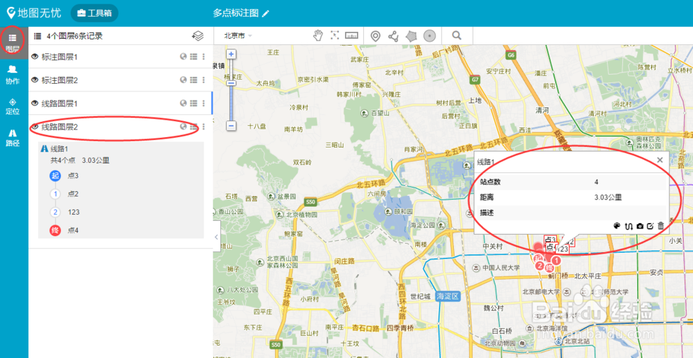 百度地图怎么实现多点路线规划