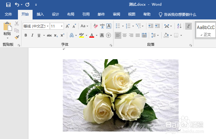 Word怎么简单的抠图？