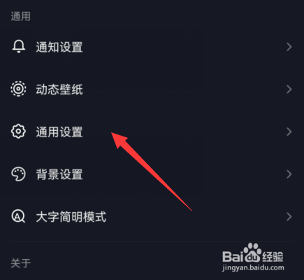 抖音如何设置动态封面