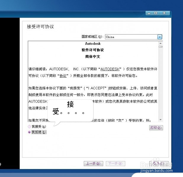 Auto CAD2010图文安装教程