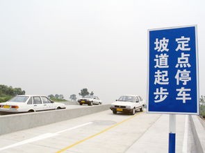 科目二坡道定点停车技巧