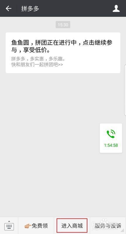 拼多多搜索不到自己的店铺