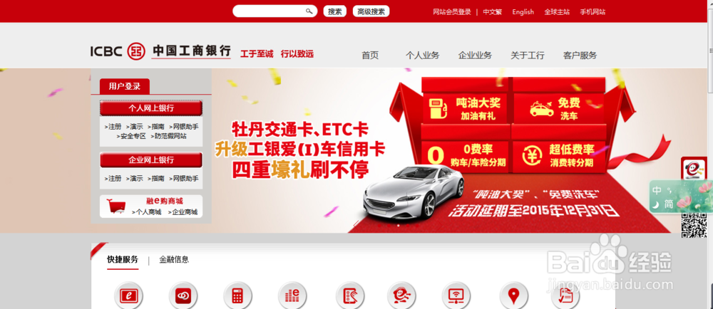 如何免费开通工行银行理财产品净值提醒服务?