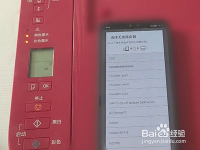 佳能打印机在哪里重置wifi