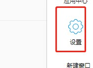 QQ浏览器如何设置参与用户体验改善计划？
