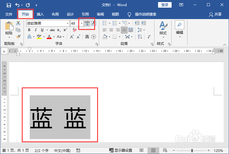 蓝蓝的拼音怎么拼