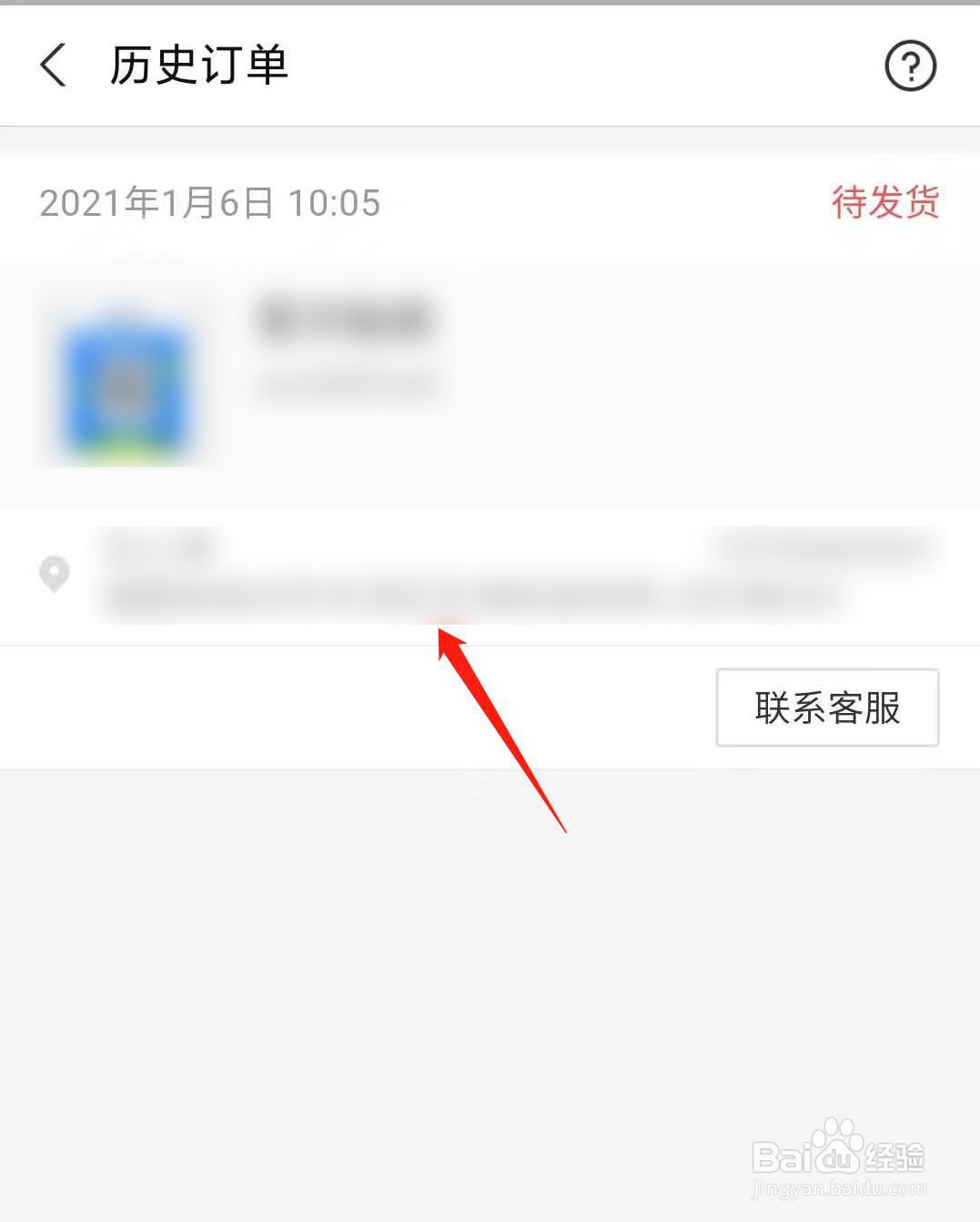 如何查询支付宝收钱码邮寄的地址