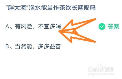 “胖大海”泡水能当作茶饮长期喝吗?