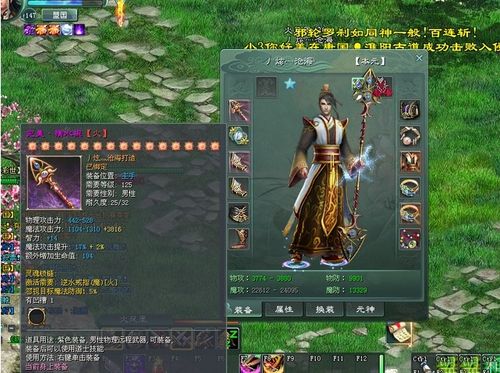 征途2法师电法技能加点