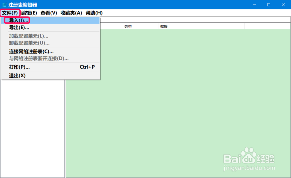 Win10系统重装前后备份恢复任务栏快捷方式方法