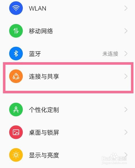 oppo手机nfc功能怎么用