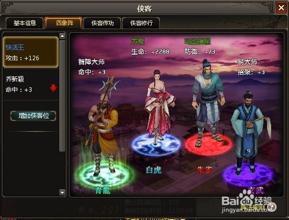 《绝代双骄》网页游戏如何提升战斗能力