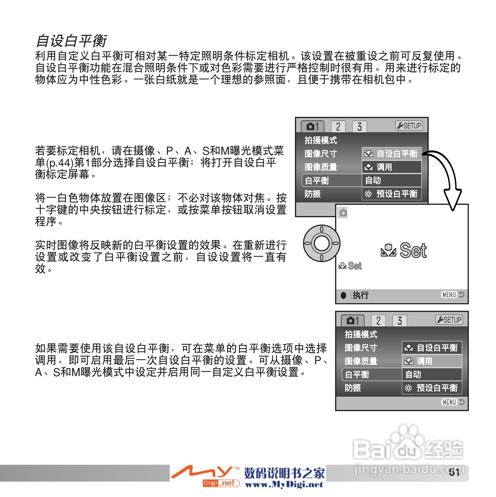 柯尼卡美能达 Dimage Z6数码相机(简体原版)说明书:[7]