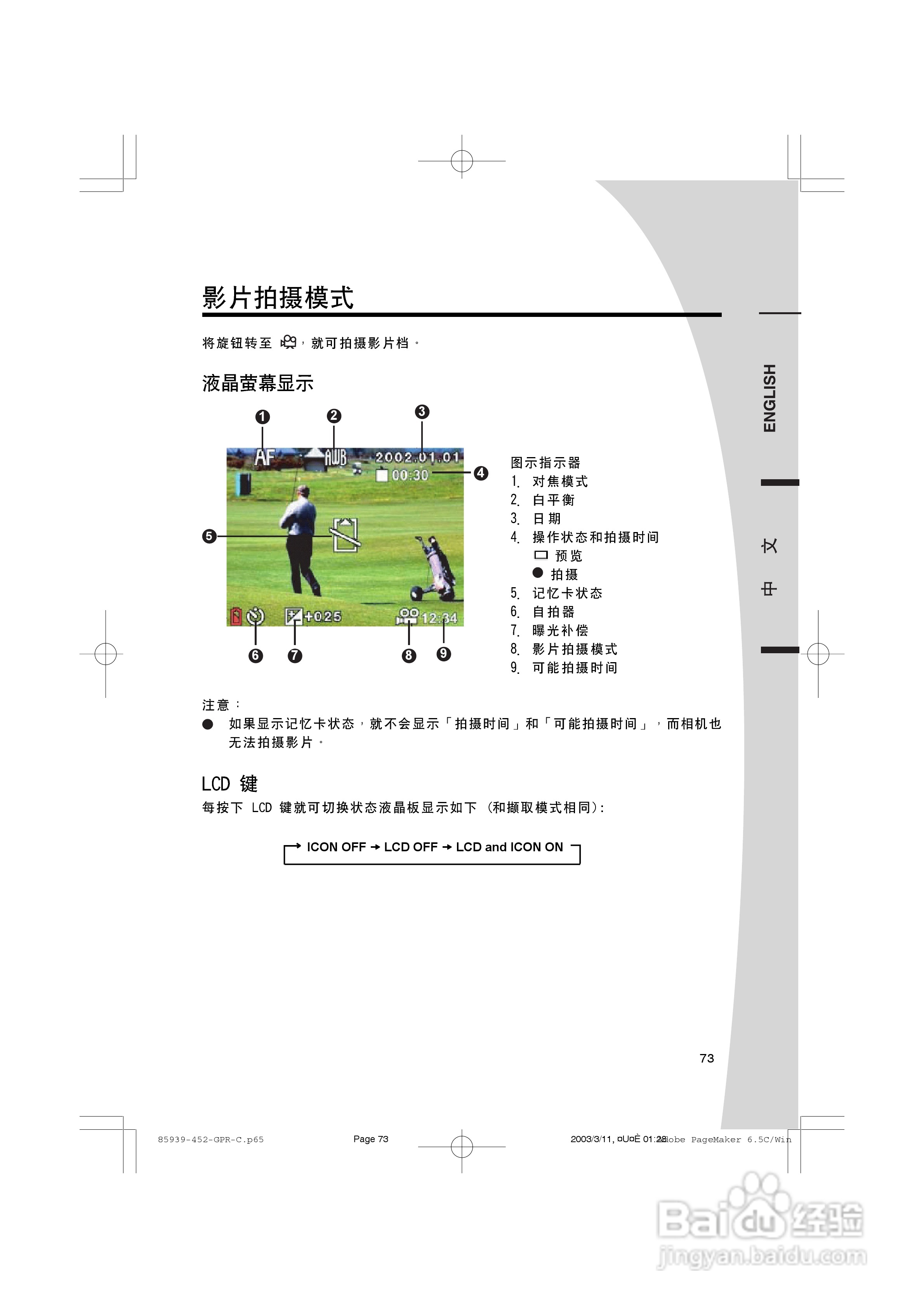 SICONG DCC3400数码相机说明书:[3]
