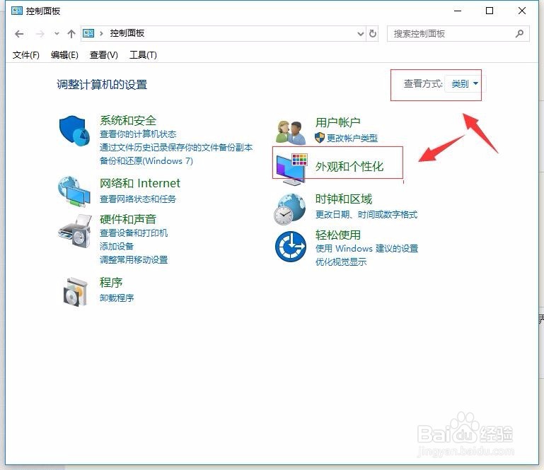 如何设置Windows 10屏保