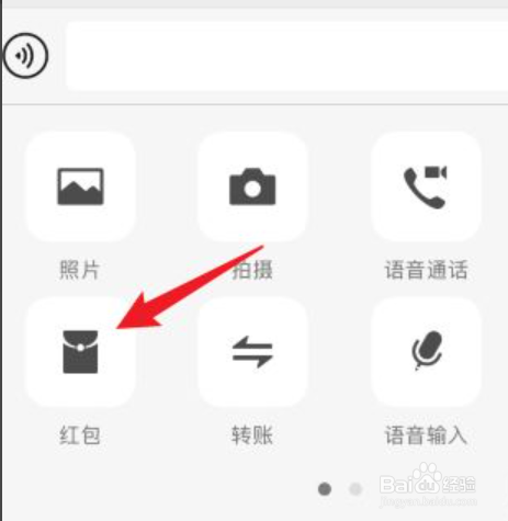 怎么在微信群里发专属红包