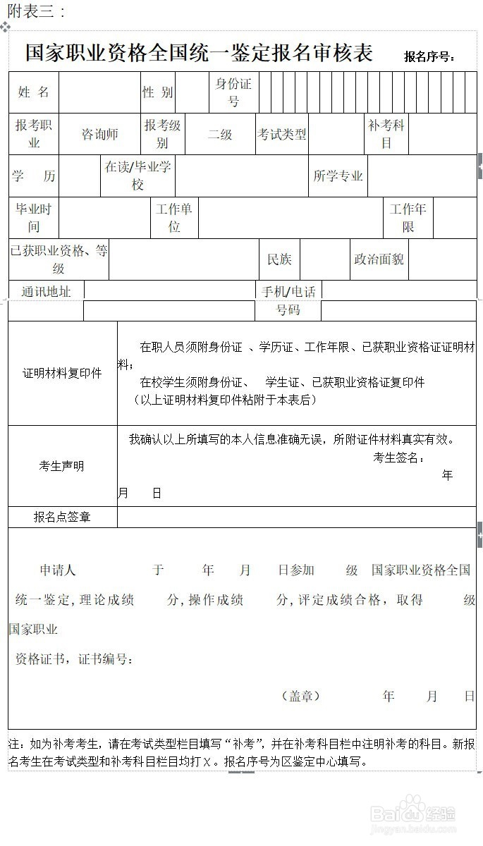 如何报考人力资源信息化管理证书