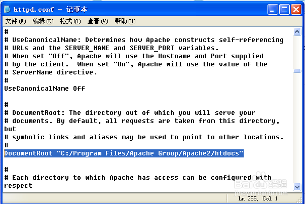 如何配置Apache HTTP Server