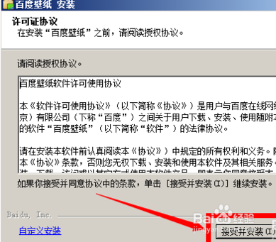 百度壁纸怎么安装使用-百度