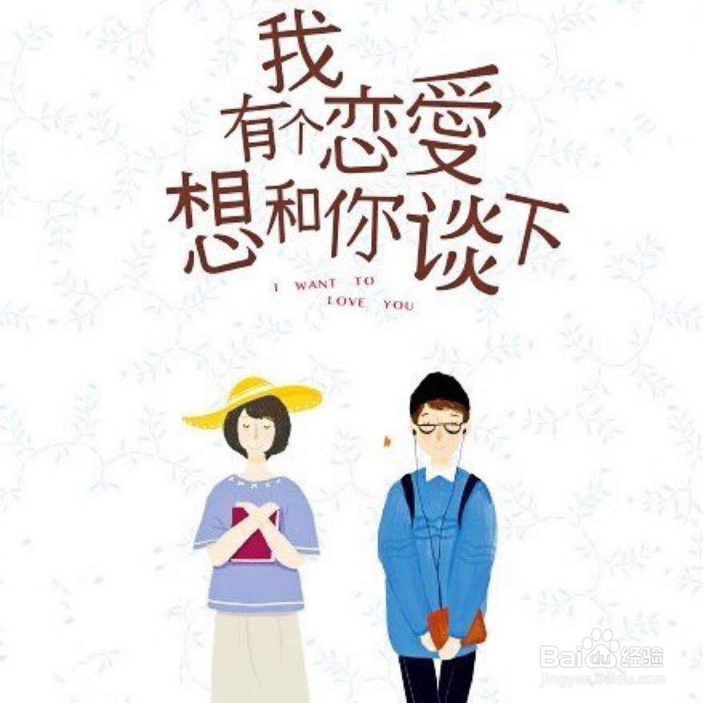 怎么吸引自己喜欢的人