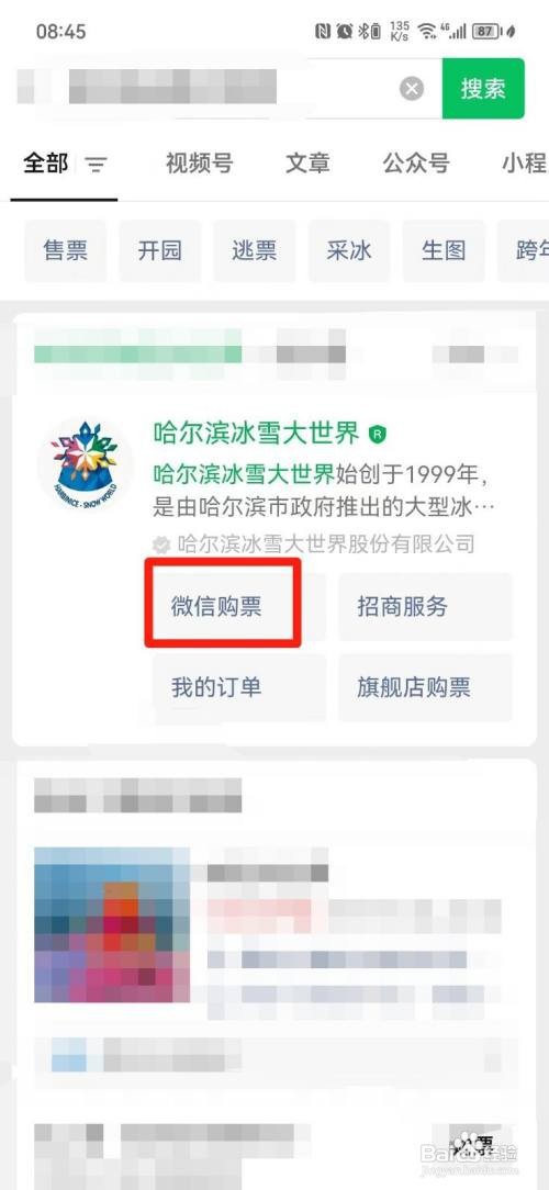 哈啰如何查看版本号