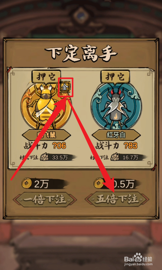蛐蛐也疯狂幸运押宝怎么玩