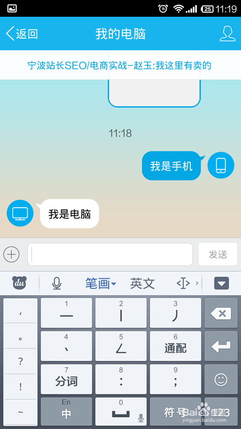 如何使用QQ我的手机