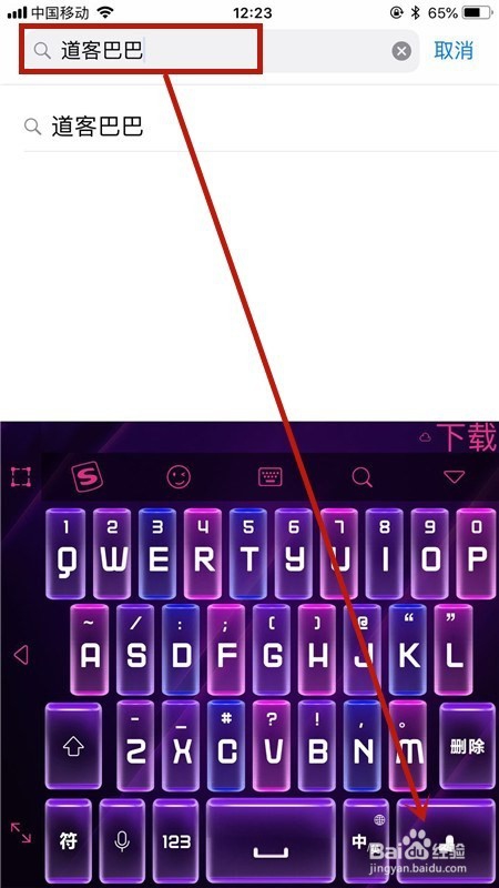 怎么免费下载道客巴巴?