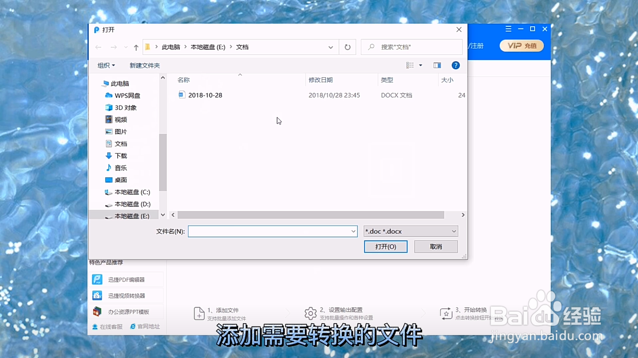 怎么把word转成pdf