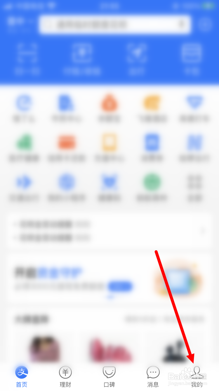 如何获得支付宝花呗金