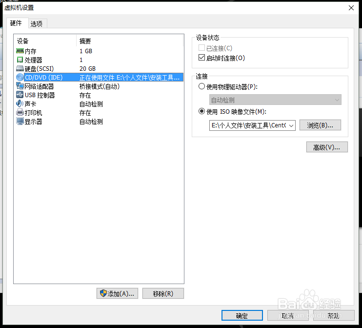 Hadoop实践-更改VMware虚拟机虚拟硬件设置