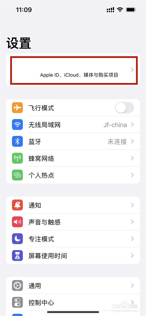 苹果支付怎样改成微信支付