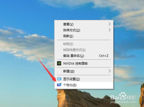 Win10怎么利用自定义图片替换默认桌面壁纸