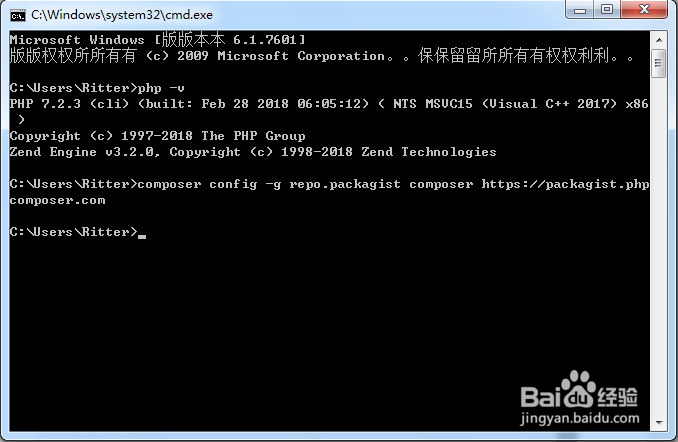 windows下如何安装PHP Yii2框架
