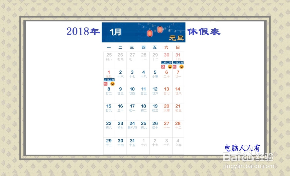 2018年休假日加班拿多少工资