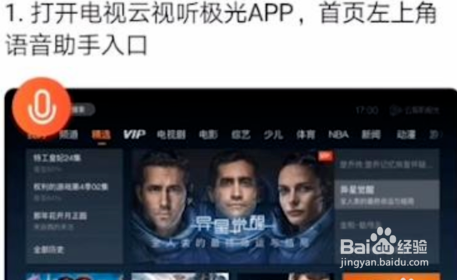 腾讯视频如何投屏到电视？