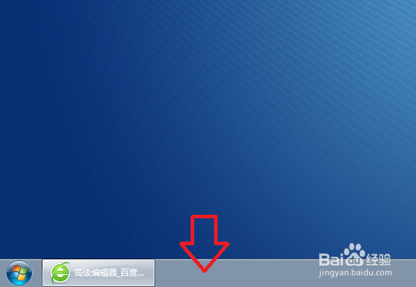 win7系统如何隐藏任务栏
