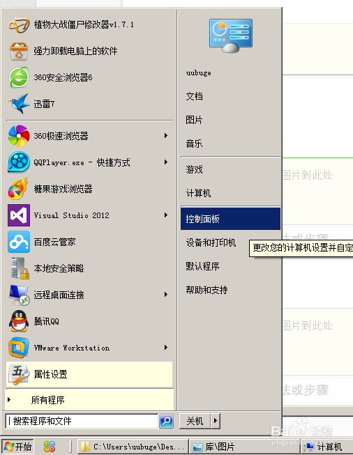 <b>如何关闭WINDOWS的系统声音</b>