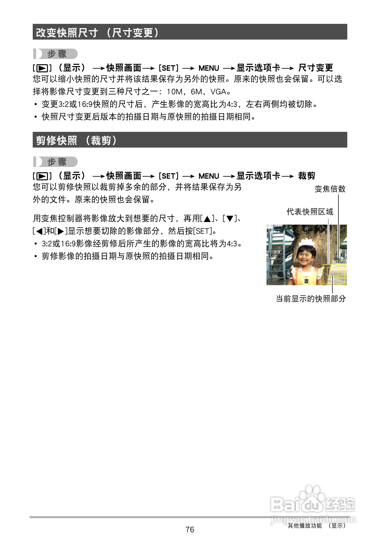 卡西欧 EX-Z88数码相机说明书:[8]