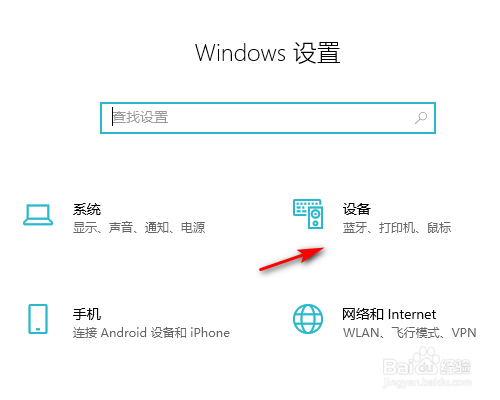 Win10电脑如何双击空格键添加句号