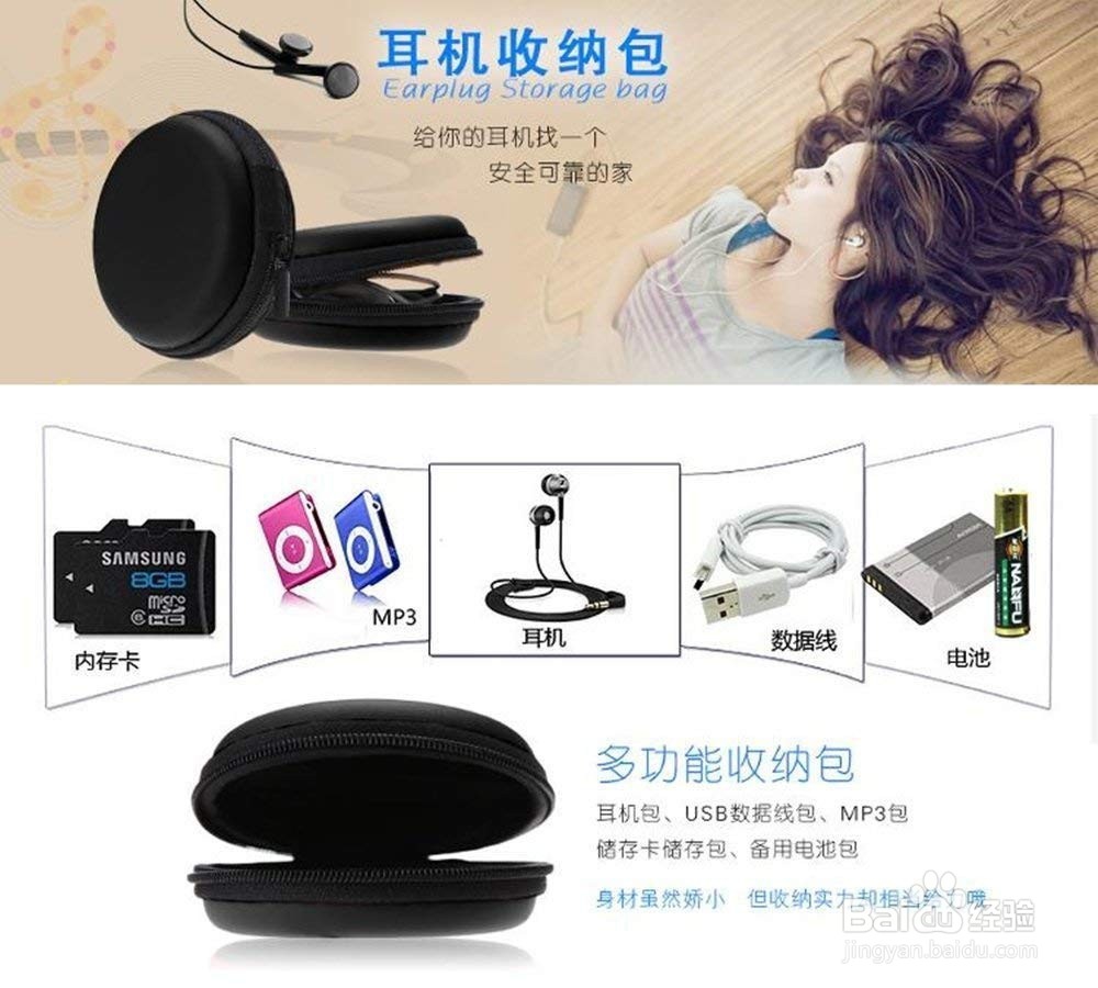 耳机数据线充电线缩短和不易缠绕的整理收纳方法