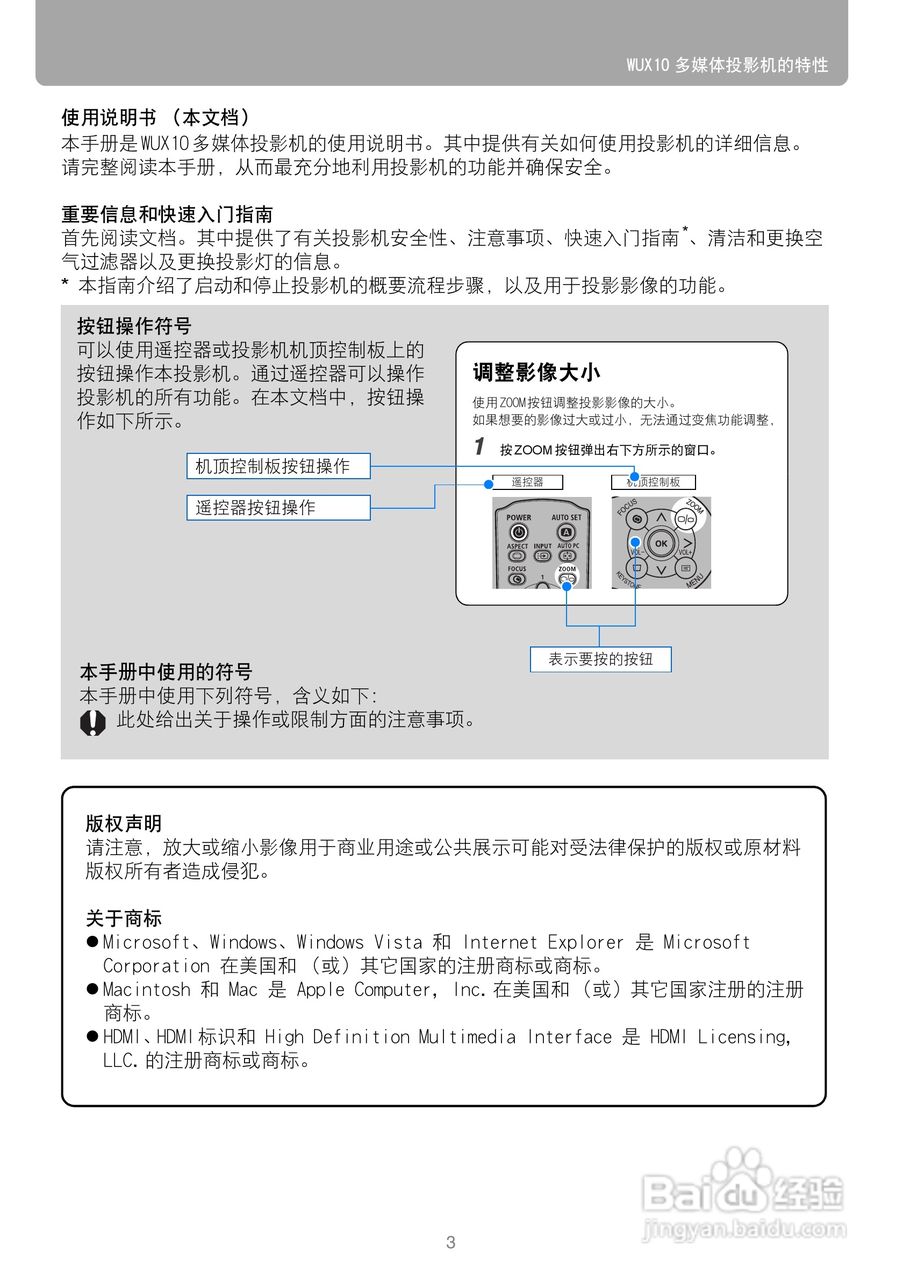 佳能WUX10投影仪使用说明书:[1]