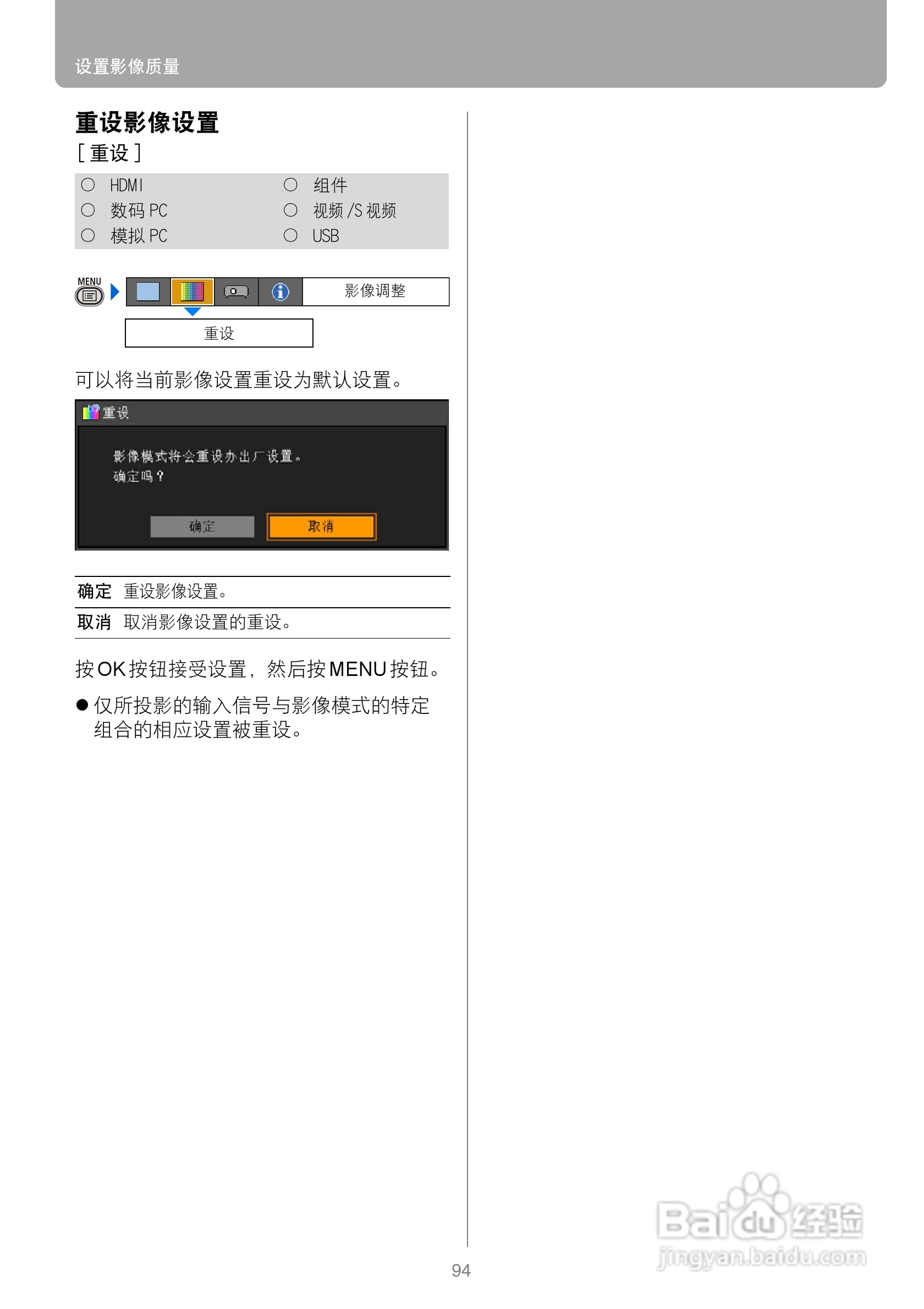 佳能SX80投影仪使用说明书:[10]