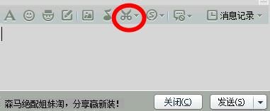 如何发表超长说说