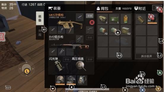 荒野行动手柄攻略,连狙就应该这样用!