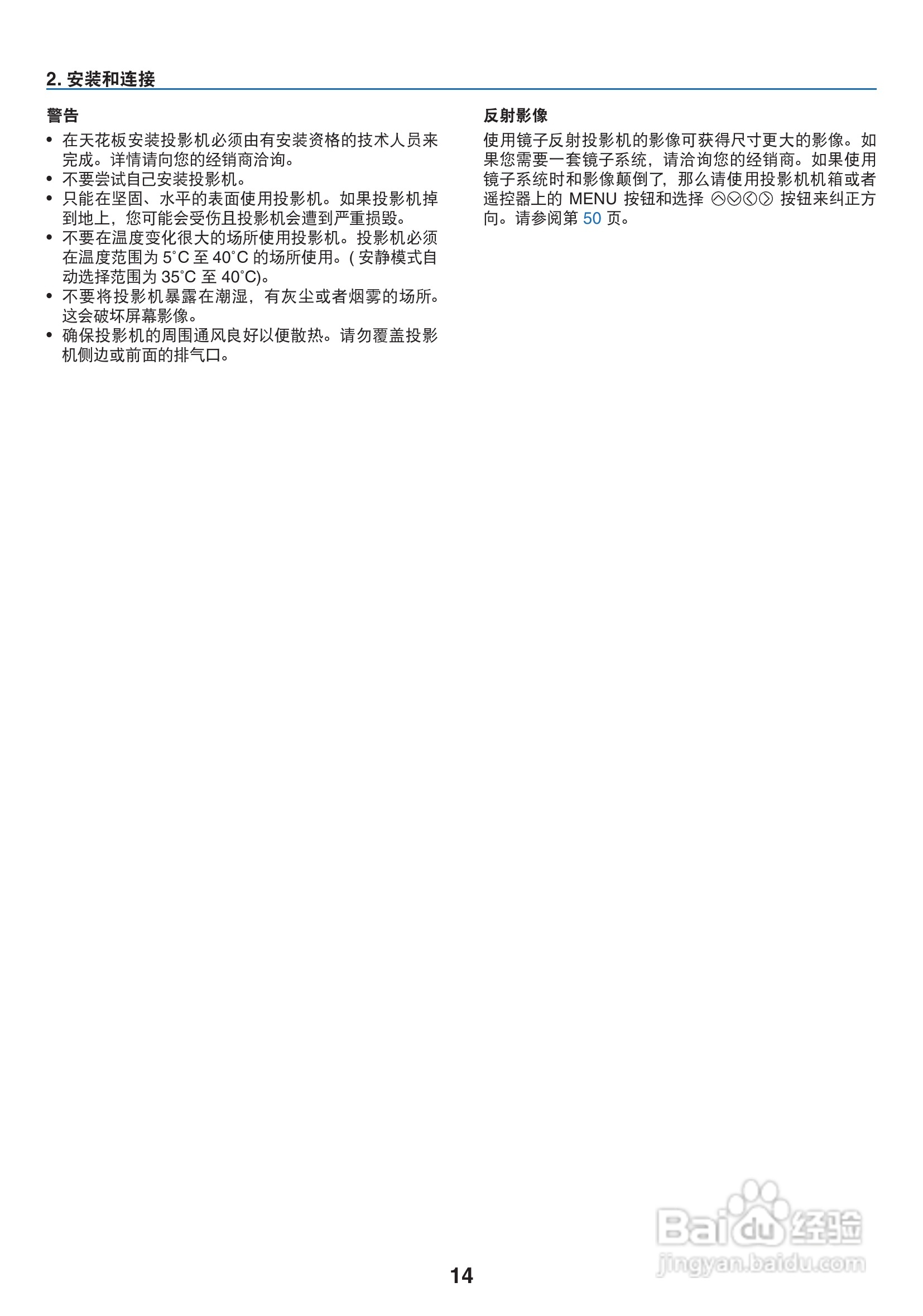 佳能LV-7265投影仪使用说明书:[3]