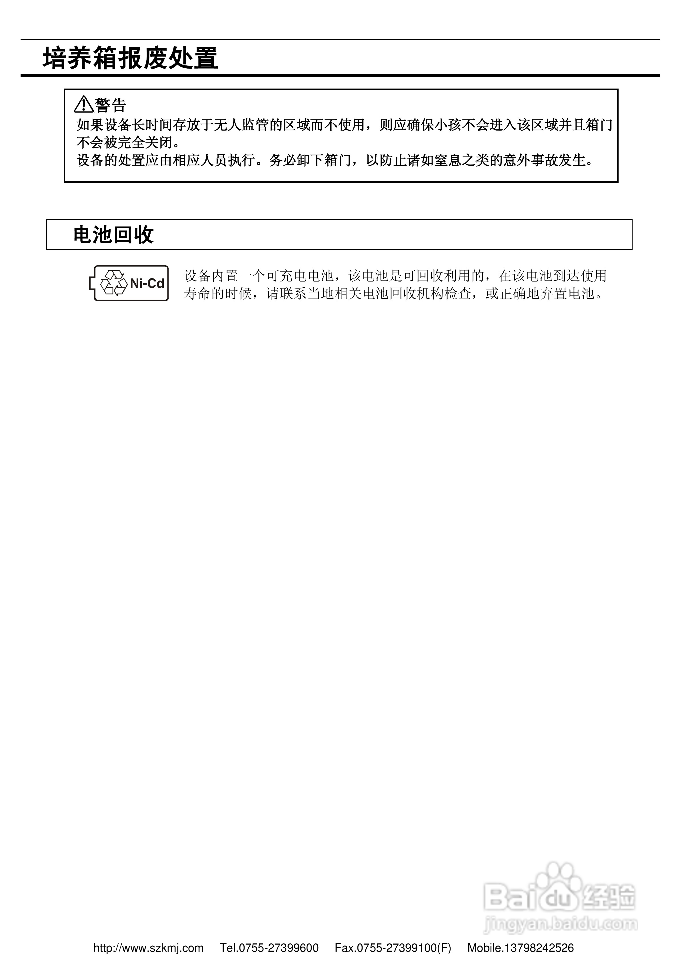 三洋MDF-593/593低温冰箱说明书:[3]