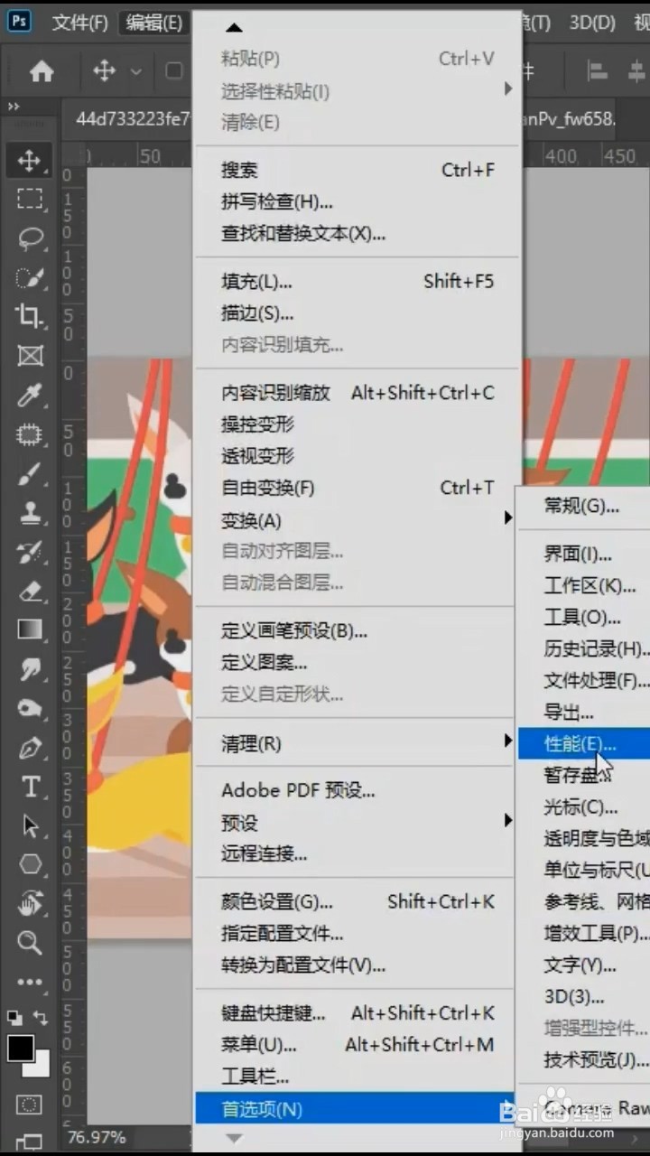 下载ps后应该怎么做？