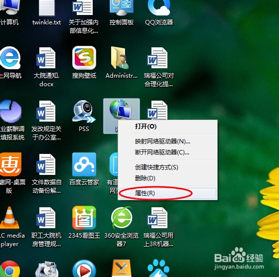怎么设置局域网电脑WIN7和XP系统的ip地址和DNS